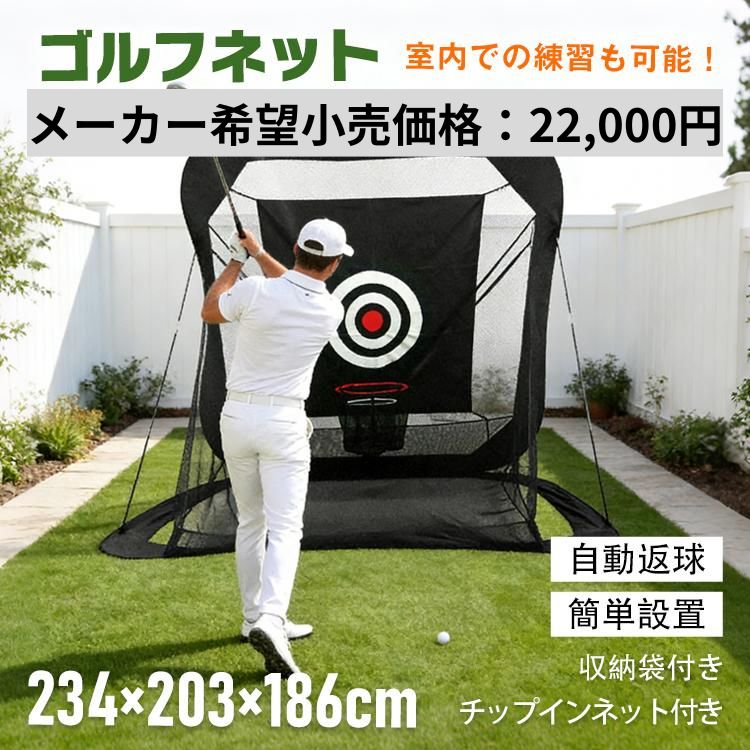 ゴルフ練習用ネットと支柱セット ゴルフネット ゴルフ練習ネット ゴルフ ネット 練習ネット ゴルフ練習