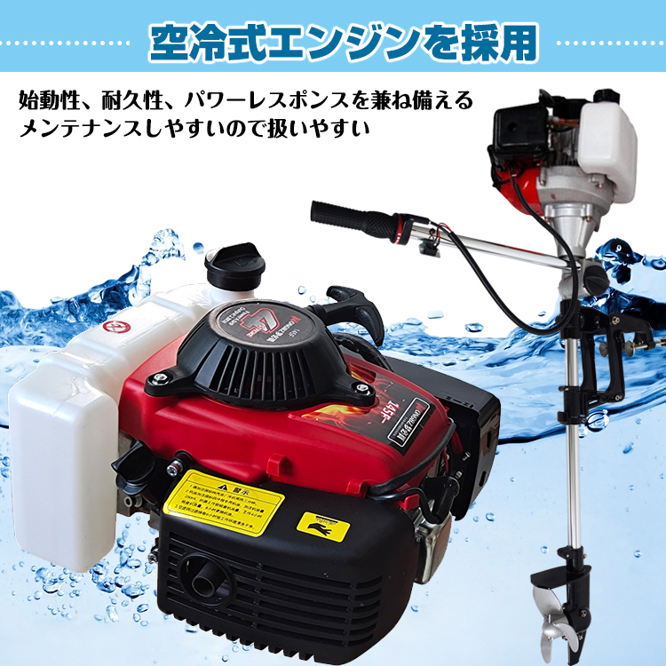 商い 船外機 空冷式 エンジン 2ストローク 43cc ボート 備品 角度調整可能 14段階速度調整 メンテナンス 工具付属 海 釣り Od416 ラッピング