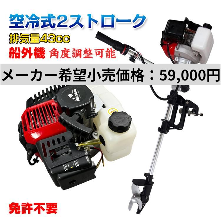 2馬力船外機 船外機 ボート船外機 2馬力 カヤック 二馬力船外機