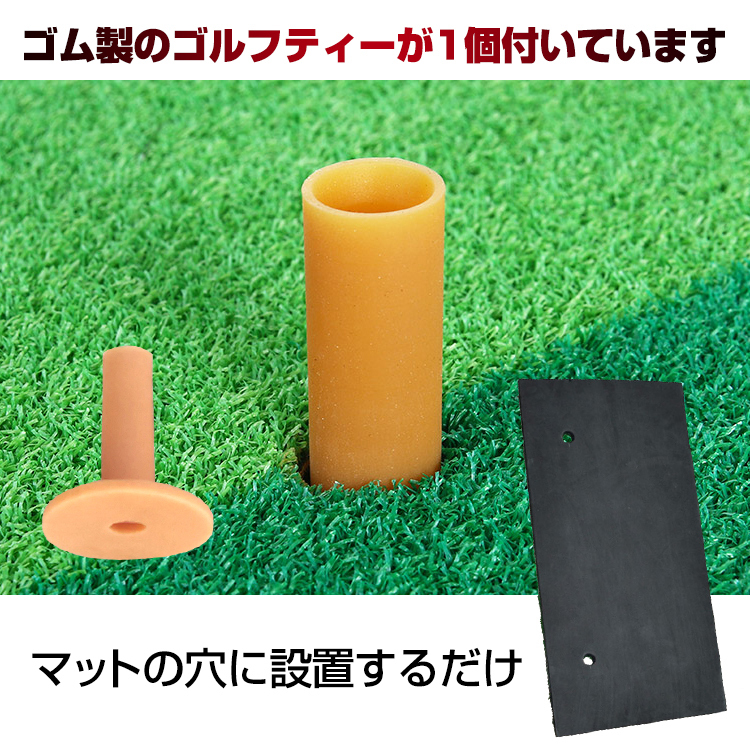 90%OFF!】 ゴルフ 3密 回避 練習器具 マット 30cm×60cm 室内 トレーニング スイング 矯正 素振り 人工芝 ラフ ティー付き  コンペ 景品 スポーツ 父の日 od422