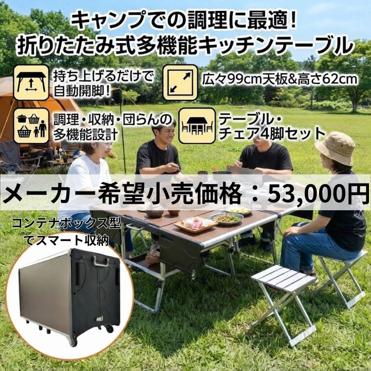 バーベキューテーブル椅子セット アウトドアテーブル キャンプ