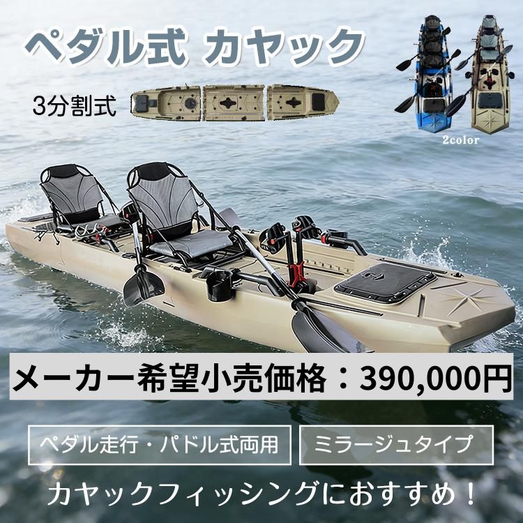 ほぼ新品！分割式カヤック売ります！ od494-mekakibou.jpg