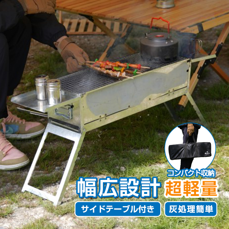 折りたたみ式 バーベキューコンロ コンパクト 焼き鳥 コンロ 炭受け グリル 折りたたみ 簡単 組立 BBQ 鉄板 網 火 ステンレス 焚き火  ソロキャンプ od528 :od528:アカネA SHOP - 通販 - Yahoo!ショッピング