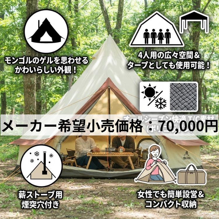 テント 4人用 大型 ワンポールテント タープ キャンプテント 簡易