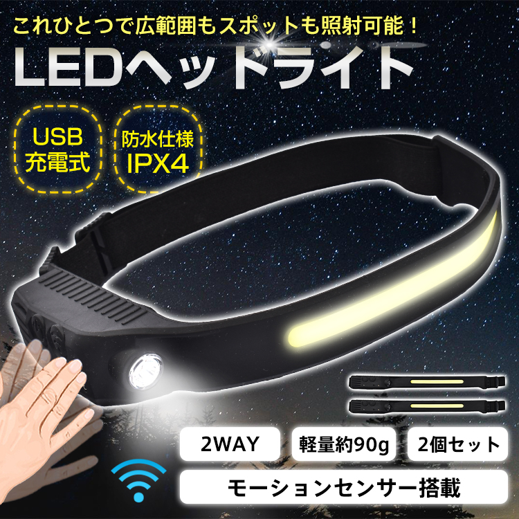 充電式LEDハンドランプ　2個セット ハンドランプ かんだ！