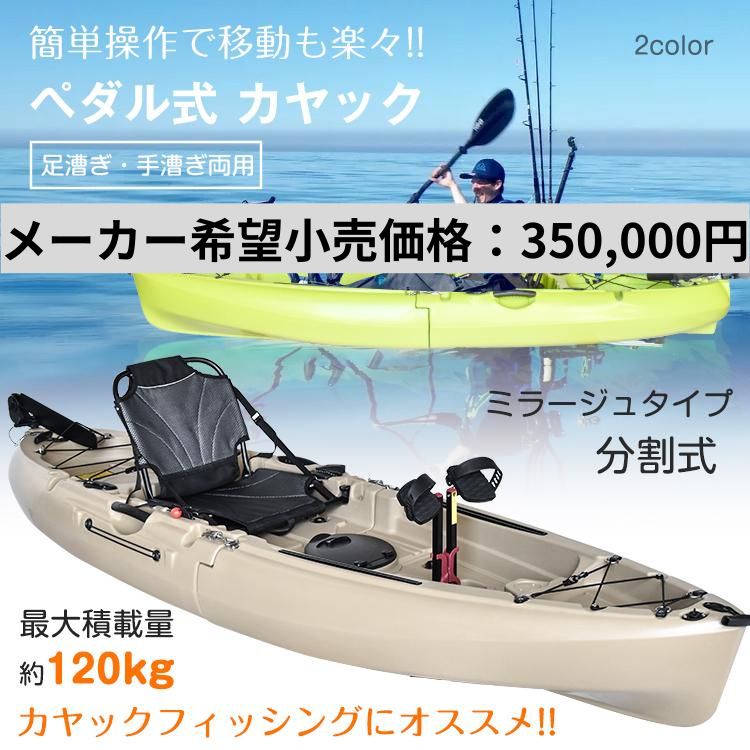 Hill Stone（ヒルストーン） カヤック 足漕ぎ パドル ペダル式カヤック 