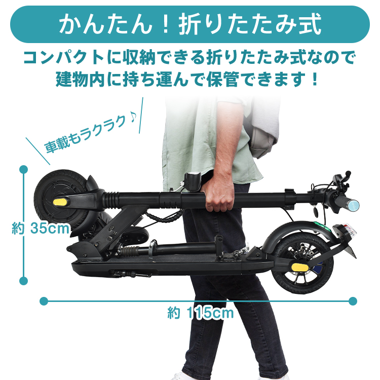 電動キックボード 特定小型原動機付自転車 特例特定 性能等確認済 折りたたみ式 公道走行可 歩道走行可 免許不要 20キロ 6キロ PSE ノーパンク  : od606 : アカネA SHOP - 通販 - Yahoo!ショッピング