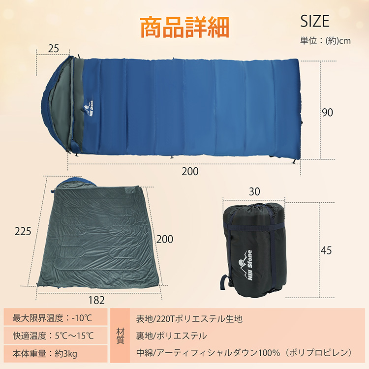20-60代 人気ファッションブランド Stone Hill 寝袋 軽量 シュラフ 封筒型 ダウン寝袋 最強 冬用 アウトドア寝具