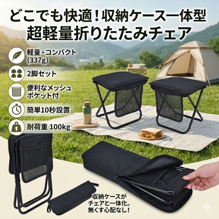 Hill Stone（ヒルストーン） 折りたたみチェア 軽量 2脚 アウトドア