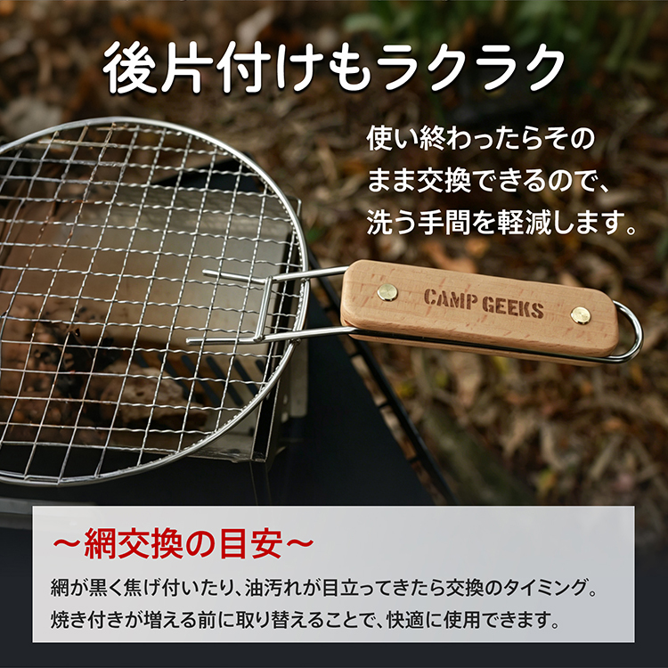Hill Stone（ヒルストーン） 焼き網 30cm 丸 10枚セット バーベキュー