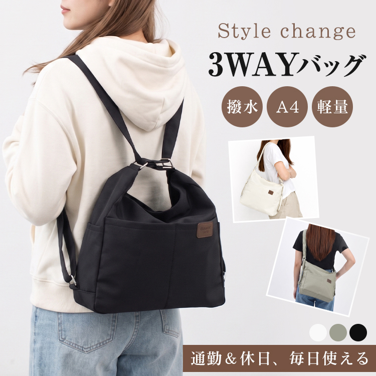 3WAYバッグ リュック ショルダーバッグ レディース メンズ リュック