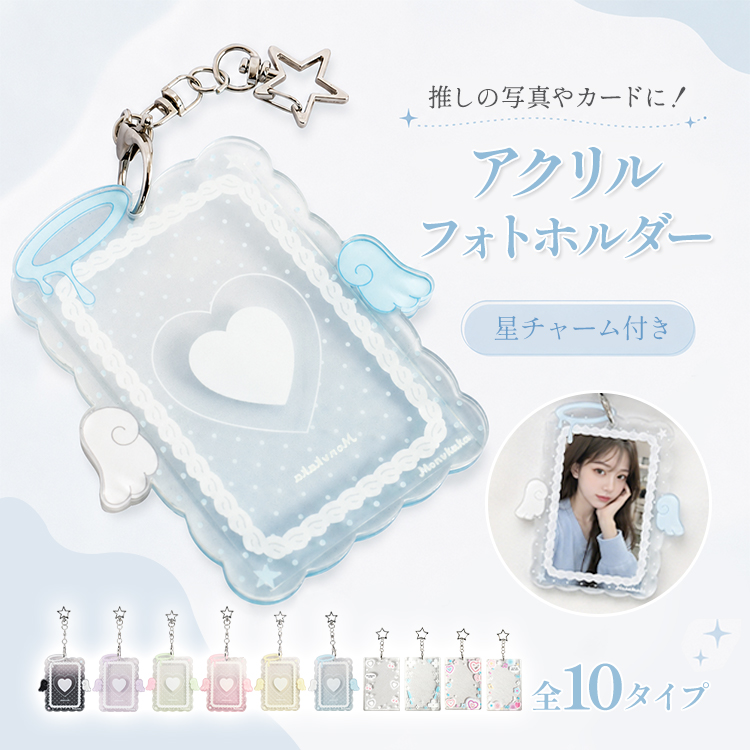 フォトホルダー アクリル トレカ ミニフォト フォトケース フォト