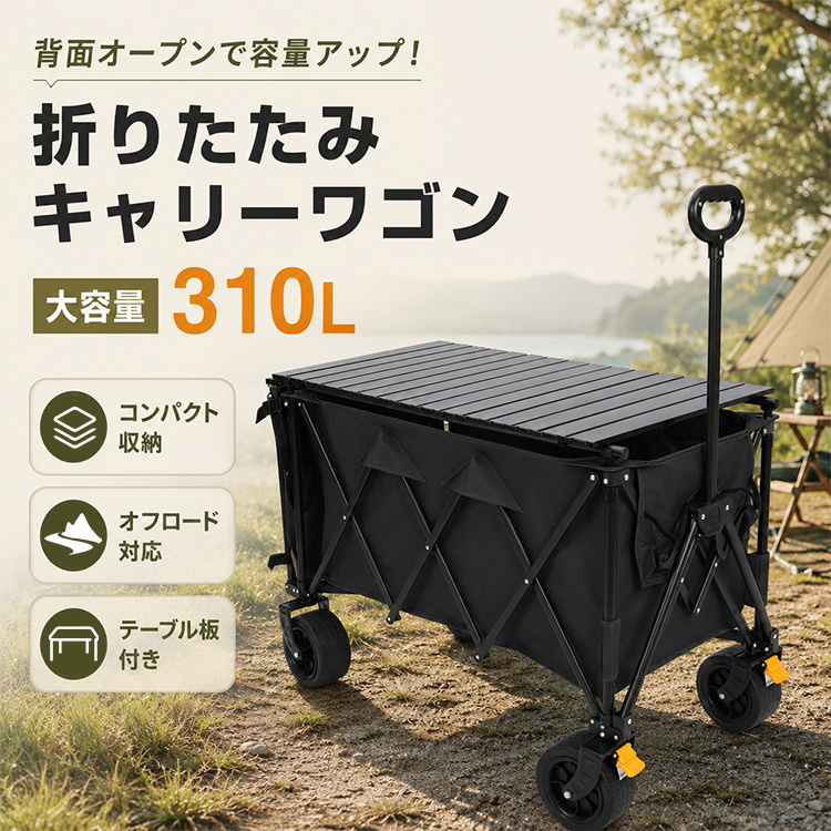 キャンプ、アウトドア用品 キャリーワゴン 折りたたみ アウトドア