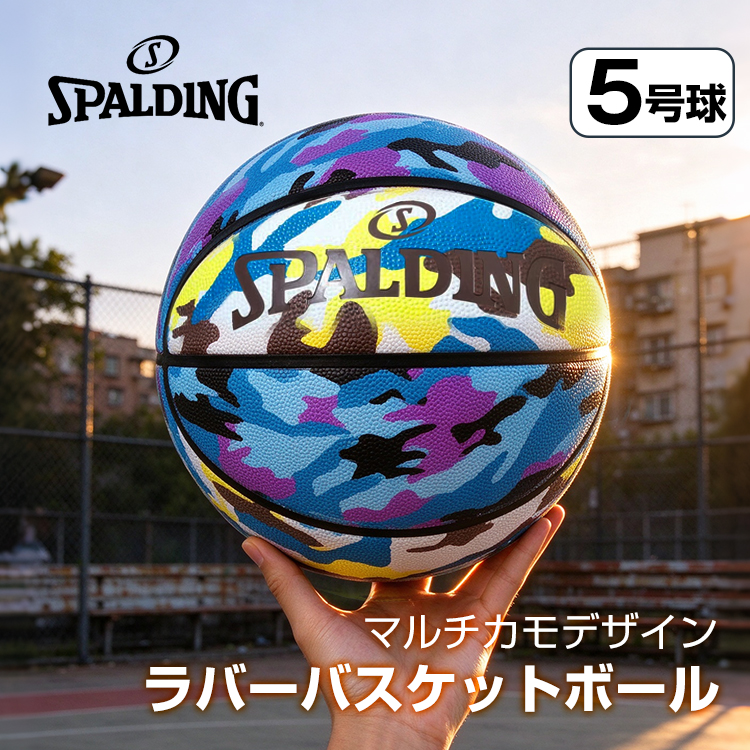 SPALDING（スポルディング） バスケットボール 5号 ゴム 屋外 バスケ