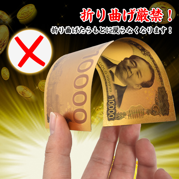 金の一億円/金の壱億円【150枚】 新品】24K GOLD ゴールド 金の一億円札 送料無料 金 一億円 一億