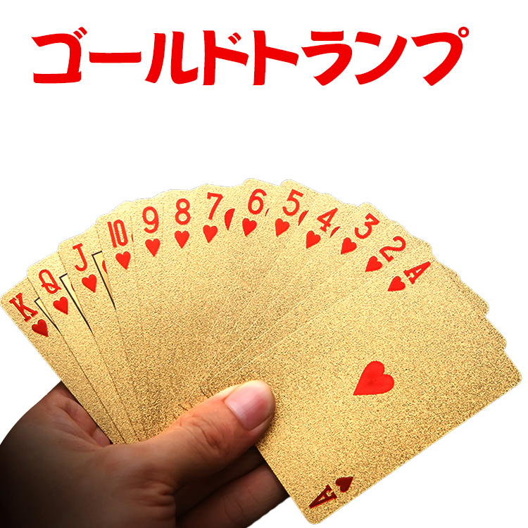 金のトランプ GOLDEN CARDS - トランプ