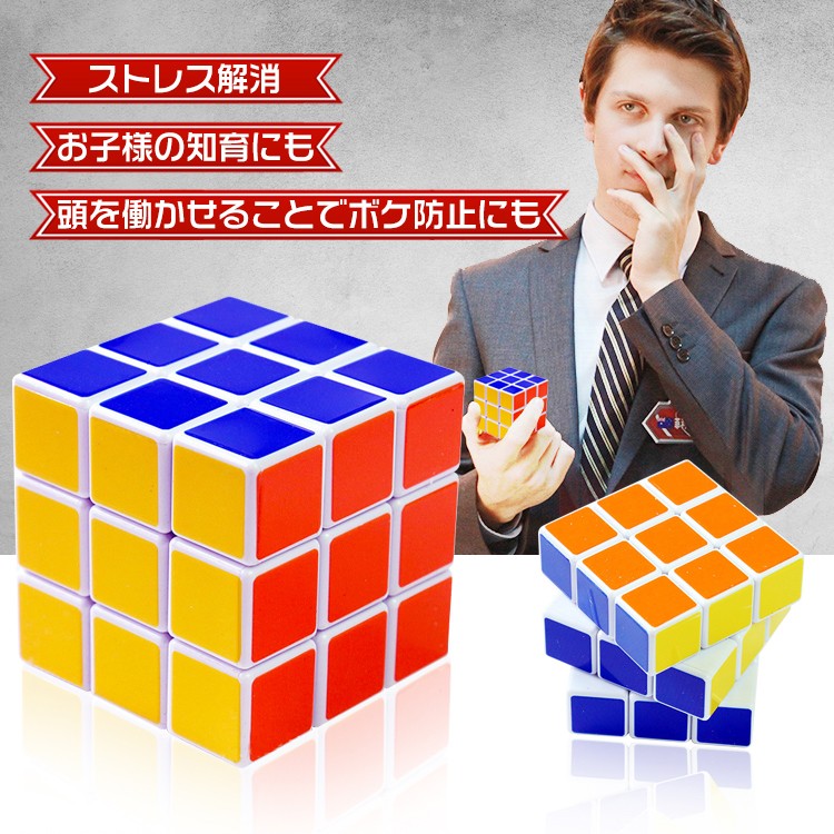 スピードキューブ 2個セット 競技 3×3 キューブ 立体 パズル