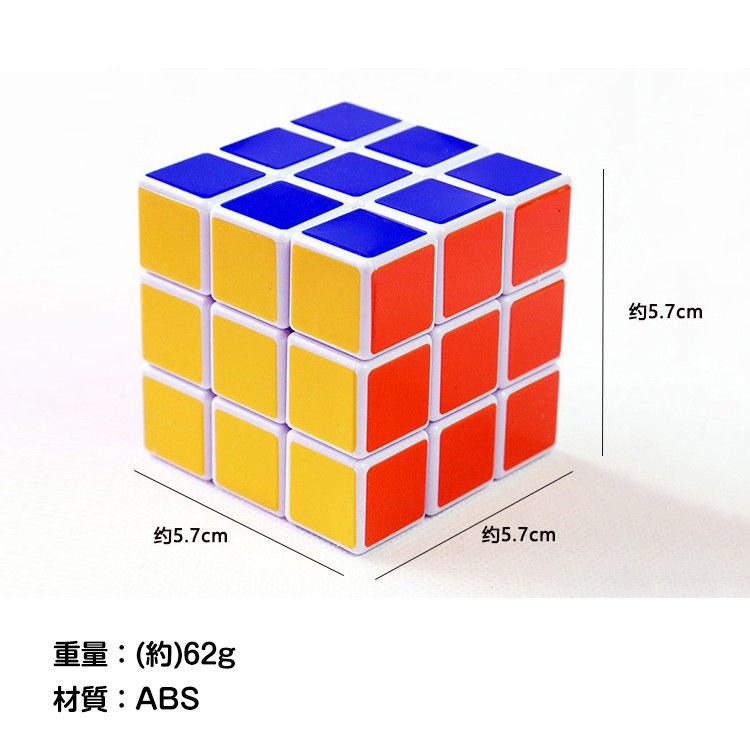 5.7cm 1個スピードキューブ ルービックキューブ 知育玩具 3×3×3 - パズル
