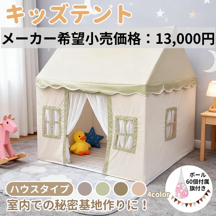 キッズテント キッズテントハウス 子供 室内 クリスマス おしゃれ 新 