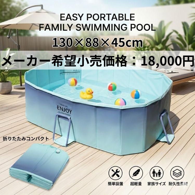 プール 折りたたみプール ビニールプール 家庭用 空気入れ不要 大型
