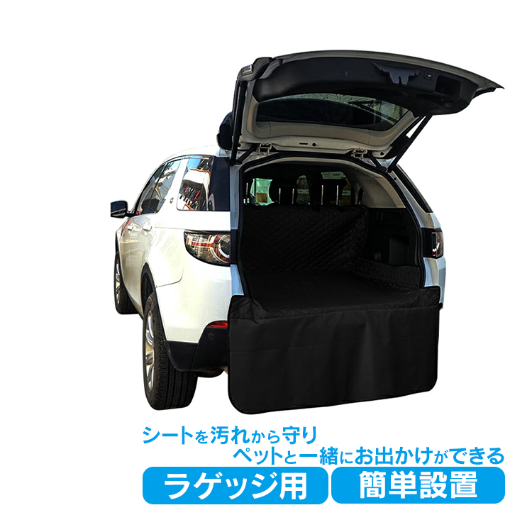 高評価なギフト ドライブシート ペット ラゲッジ トランク ペットシート 荷物置き 車用 シート カーシート 車内 汚れ 防水 撥水 荷室 カバー お出かけ ペット用品 猫 犬 Pt023 Riosmauricio Com