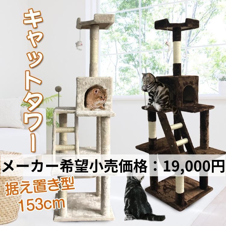 キャットタワー 猫 爪とぎ おもちゃ ベッド 木製 猫ベッド 猫タワー