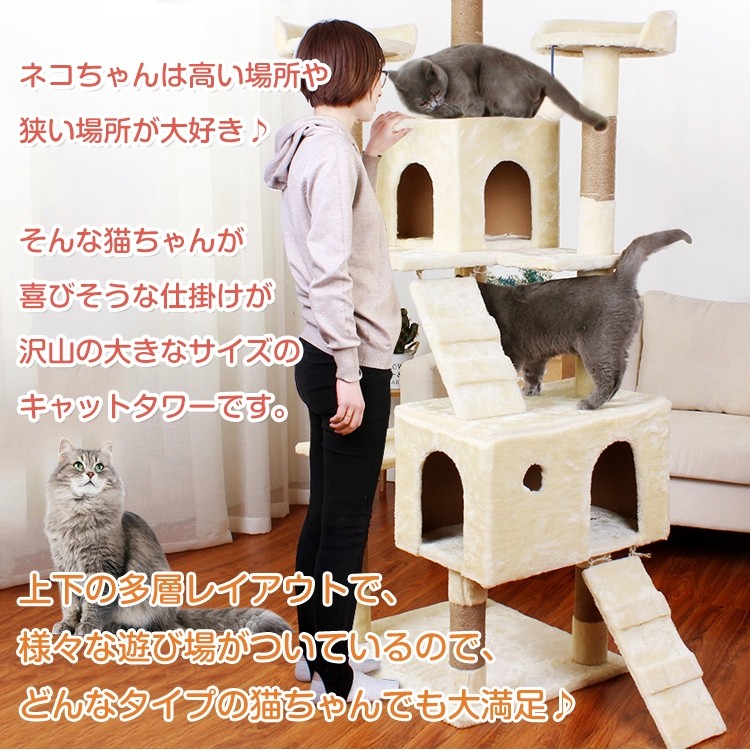 キャットタワー ペット 猫 ネコ 癒し 据え置き型 大型 高さ186cm 爪とぎ ストレス解消 組立て式 Pt030 猫用品 実物 特得 運動不足 おしゃれ スロープ 隠れ家