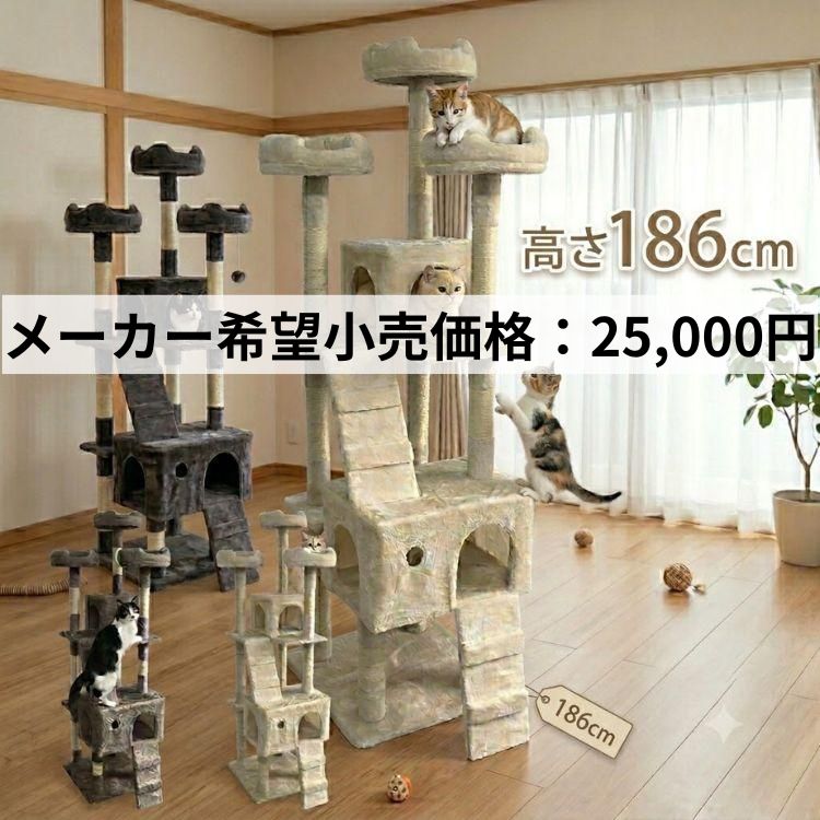 キャットタワー 猫 爪とぎ おもちゃ ベッド 木製 猫ベッド 猫タワー