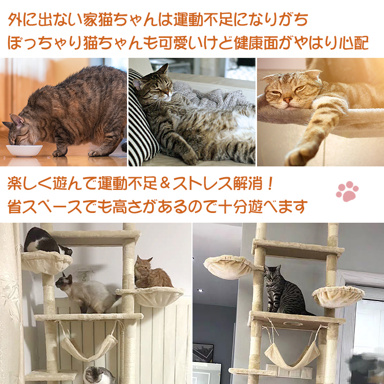 福袋 頑丈 キャットタワー 突っ張り 爪とぎ 省スペース つっぱり おしゃれ 多頭飼い 運動不足 木