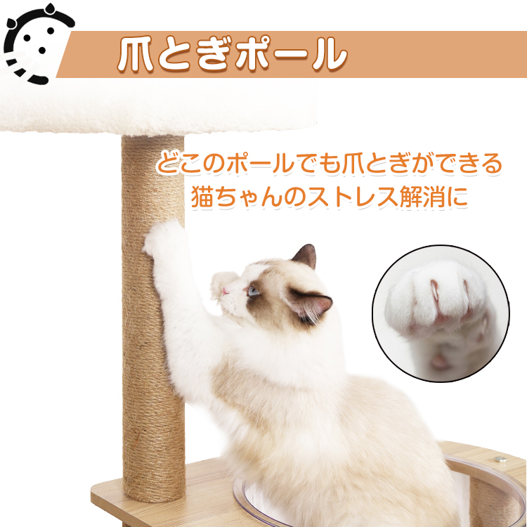 猫タワー キャット タワー 木製 据え置き 省スペース 高さ 143cm 爪
