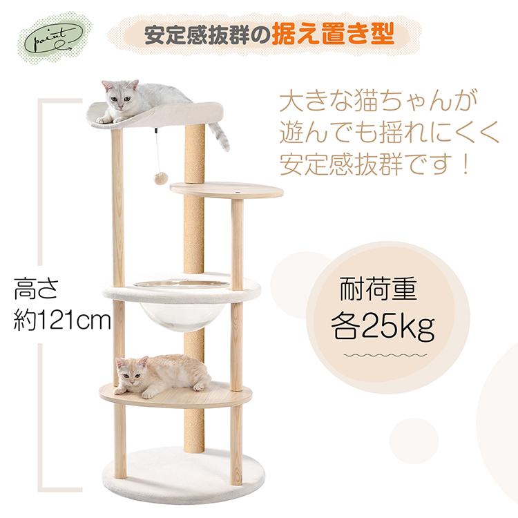 キャットタワー 据え置き 高さ121cm 宇宙船 猫 キャット タワー