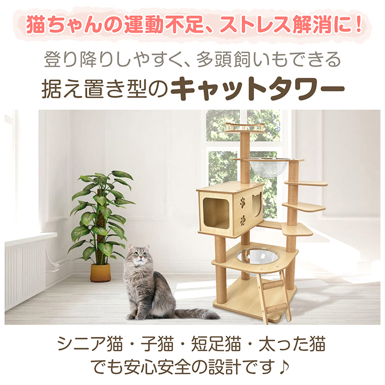 キャットタワー 木製 据え置き型 猫タワー 大型 爪とぎ 麻紐 省スペース ハウス 運動不足 ストレス解消 ハンモック 宇宙船 階段 隠れ家 おしゃれ  ペット 猫用品 : pt085 : アカネA SHOP - 通販 - Yahoo!ショッピング