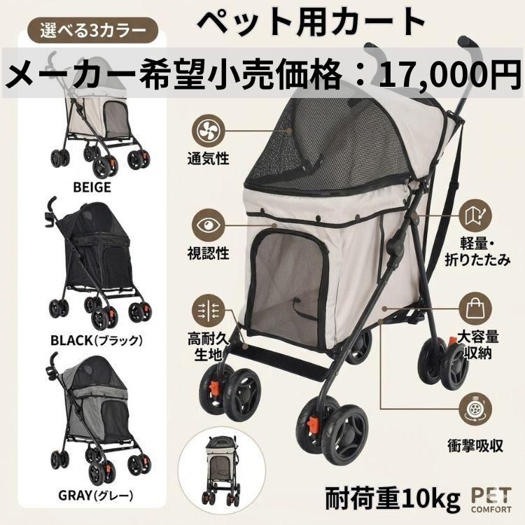 ペットカート 軽量 折りたたみ 犬 カート 犬カート バギー 犬用カート