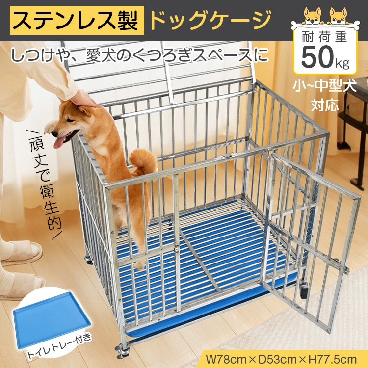 犬用ケージ 小型犬 中型犬 ケージ 犬小屋 頑丈 ゲージ 小型犬