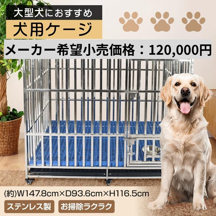犬 ケージ ゲージ 大型犬ケージ ペットケージ 犬ゲージ クレート