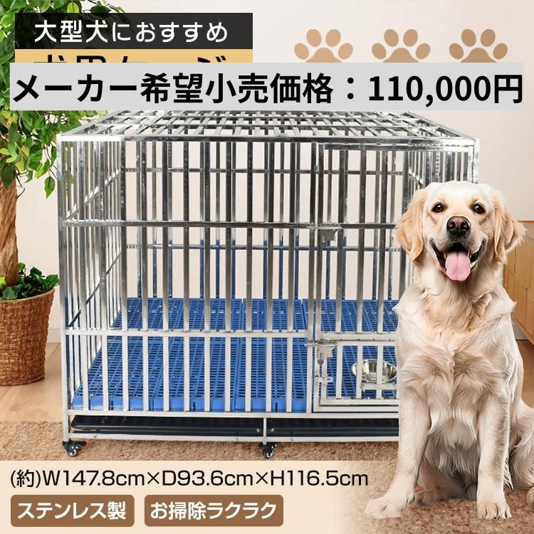 犬 ケージ ゲージ 大型犬ケージ ペットケージ 犬ゲージ クレート