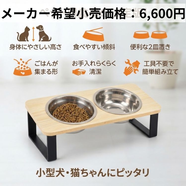 猫 犬 フードボウルスタンド フードボウル 食器 餌入れ 猫用食器 犬用