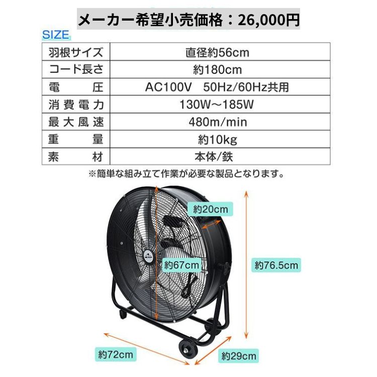 扇風機 工場扇 工業扇 サーキュレーター 床置き 強風 業務用 大型