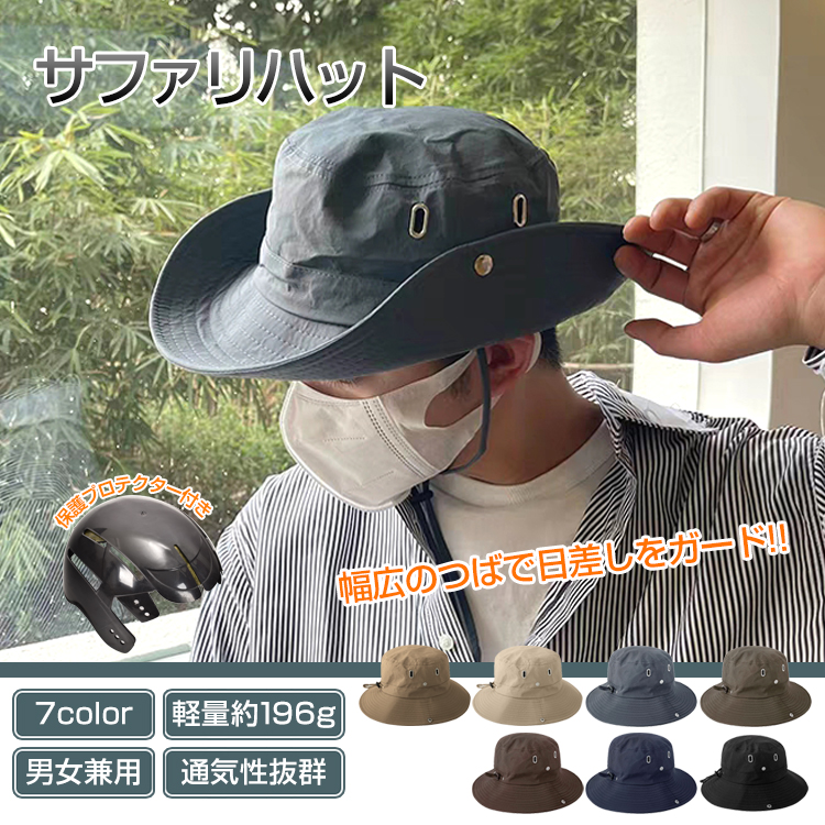 【クーポン対象】ハット帽子 ヘルメット 登山 防災 ハット バケット 