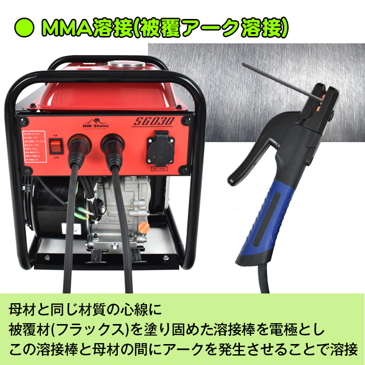 エンジン溶接機 発電機兼用溶接機 ガソリンエンジン溶接機 100V 最大