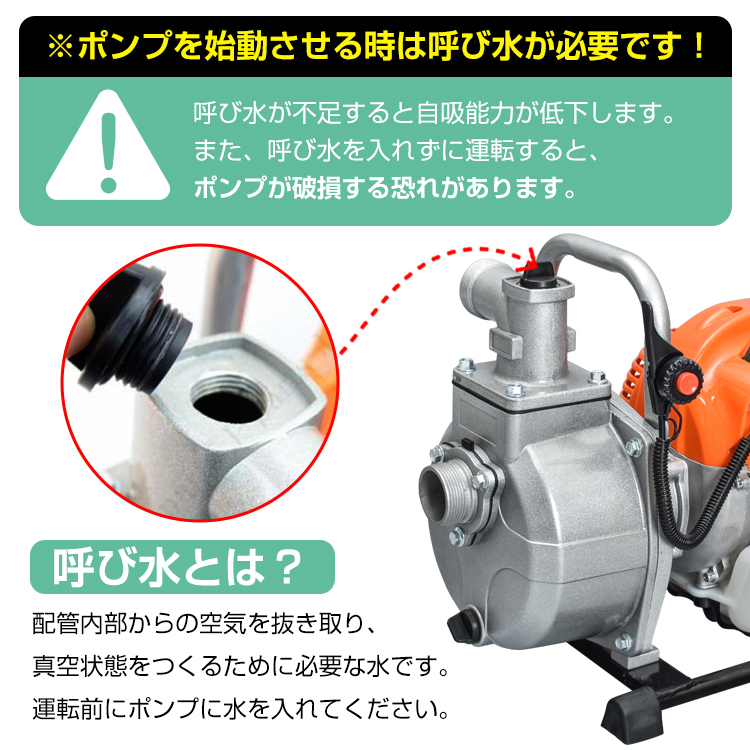 エンジンポンプ 2サイクル 2ストローク 全揚程30m 最大出力1.45kw 最大吐出量200L/min 吸水ポンプ 水害 農業 給排水 災害 灌水  散水 溜り水 汚水 雨水 sg036 : sg036 : アカネA SHOP - 通販 - Yahoo!ショッピング