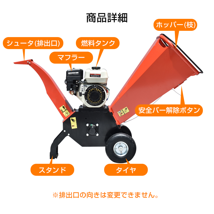 エンジン式 粉砕機 最大粉砕径60mm ウッドチッパー 7.5馬力 ガソリン 4サイクル ガーデンシュレッダー 強力 パワフル 竹 枝 材木 木材  家庭用 業務用 sg043 : sg043 : アカネA SHOP - 通販 - Yahoo!ショッピング