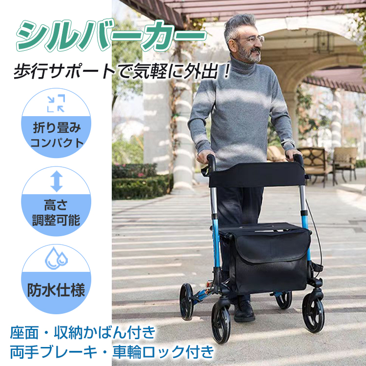 シルバーカー 歩行介助 補助具 手押し車 コンパクト 軽量 おしゃれ 折りたたみ 座れる コンパクト sg083