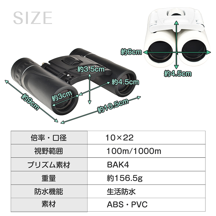 双眼鏡 高倍率 10倍 コンサート オペラグラス ライブ用 ケース付き ドーム 防水 軽量 観劇 コンパクト フェス スポーツ観戦 バードウォッチング  ストラップ 花見 : sg153 : アカネA SHOP - 通販 - Yahoo!ショッピング