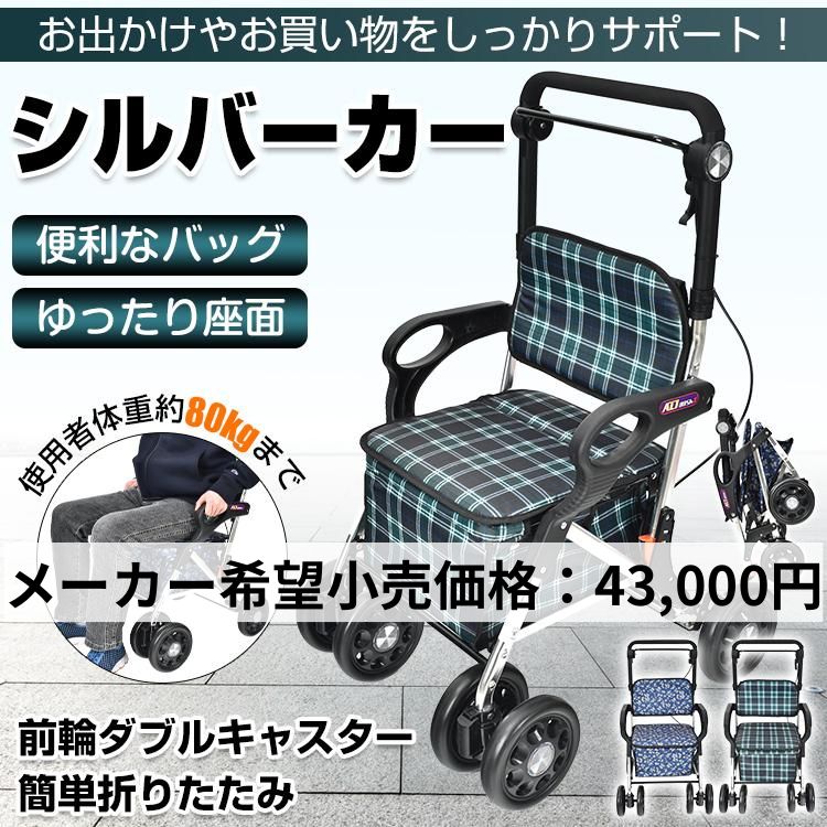 Hill Stone（ヒルストーン） シルバーカー 座れる コンパクト 軽量