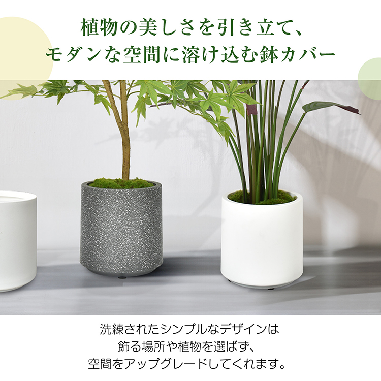 植木鉢 鉢カバー プランター 軽量 観葉植物 ガーデニング 花 フェイク