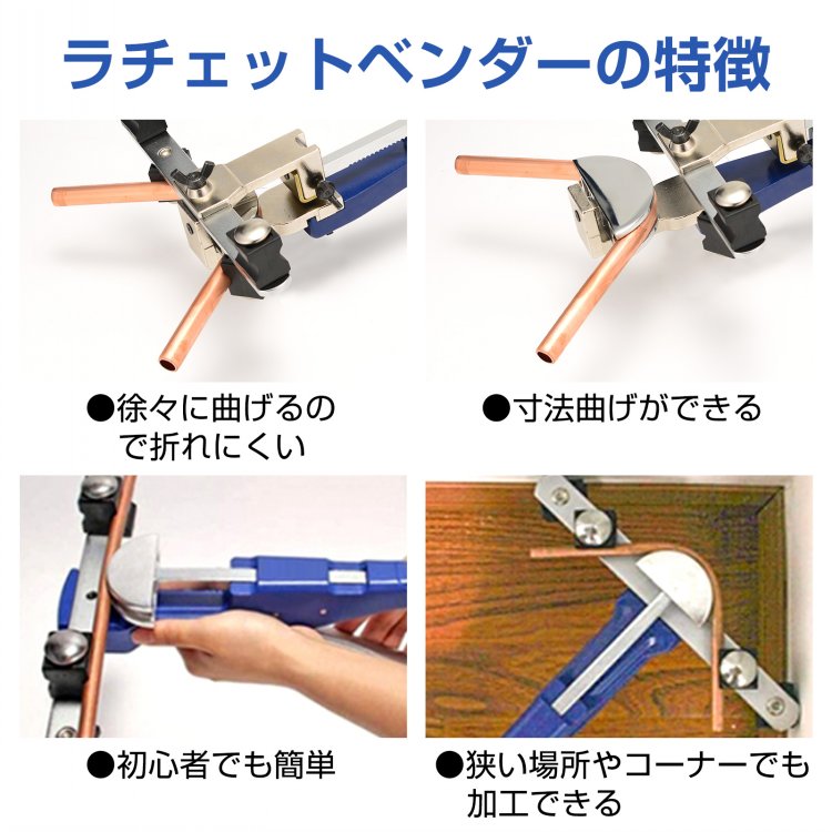 パイプベンダー ラチェット 工具セット チューブベンダー エアコン配管ベンダー 鋼管曲げ工具 収納ケース付き 90°曲げ アルミ リバースアダプタ付  空調工具 : sg201 : アカネA SHOP - 通販 - Yahoo!ショッピング