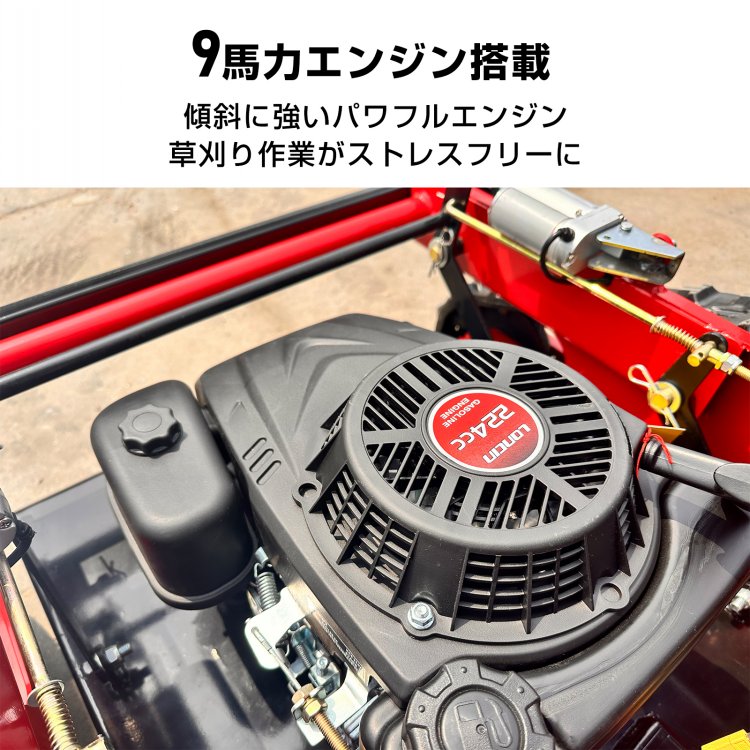 草刈機 自走式草刈機 エンジン草刈り機 ラジコン草刈機 9馬力 224cc リモコン式 ハイブリッド 草刈機 回転刈刃2枚 sg206