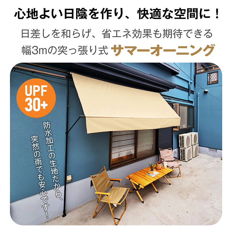 大人 可愛い 服  日よけシェード サマーオーニング ベランダ 庭 3m サンシェード サンシェード