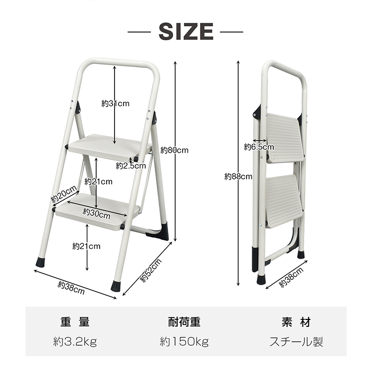 楽天市場】ステップ 脚立 2段 約幅430×奥行565×高さ680mm